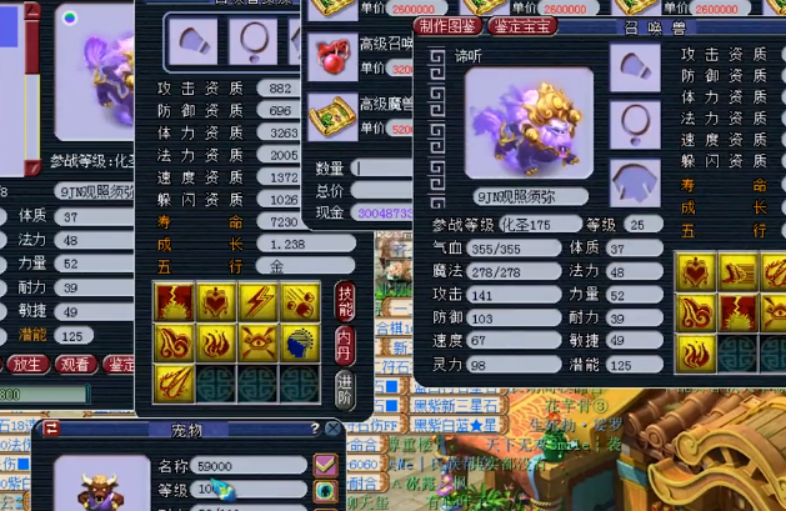 梦幻西游：9技能须弥观照万象谛听打全红，幸亏大眼睛够坚挺