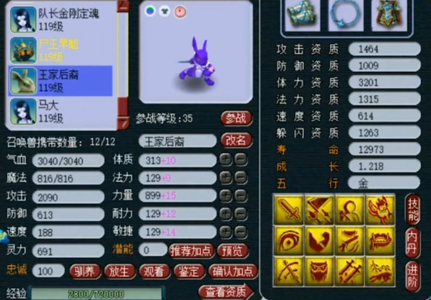 梦幻西游：神豪玩家的强大，一只画魂70W上架，拥有多个特殊技能