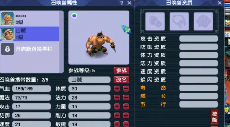 梦幻西游：见过野生宝宝，你见过野生角色吗？109号没有师门技能