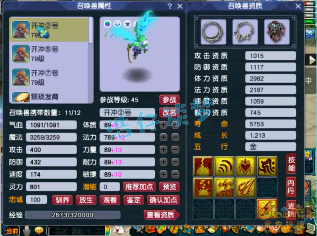 梦幻西游：69探花化生寺全身无级别，8只须弥配合4狮驼暴力冲刺