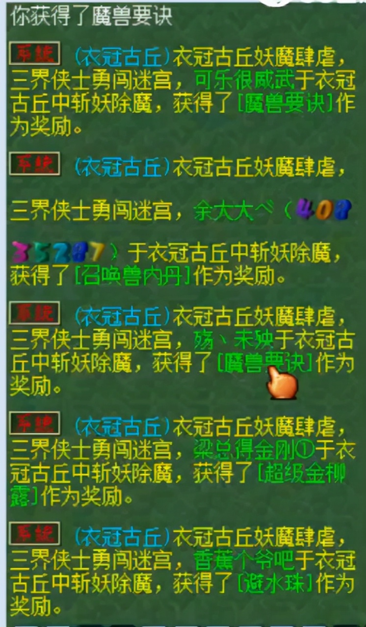 梦幻西游：魏王分灵都找出来送礼了，传说中的奖励就给这？