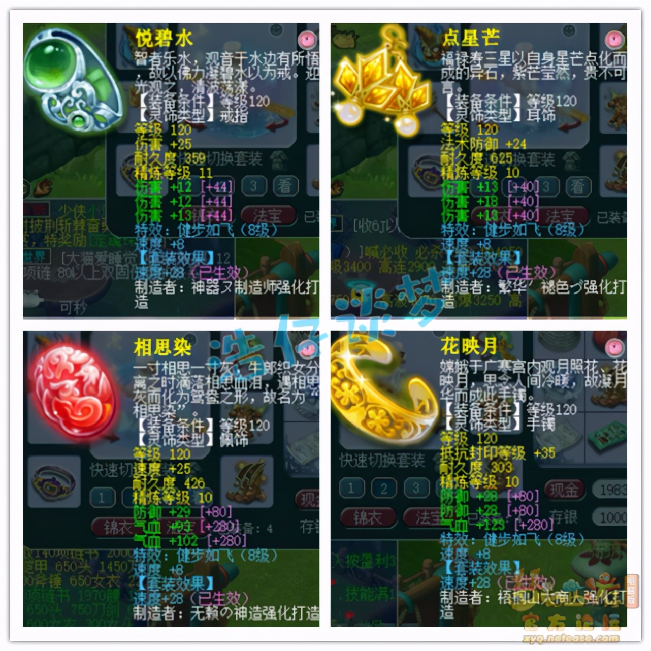 梦幻西游：129极品花果山，无级别、简易+7伤害，实力稳居一线