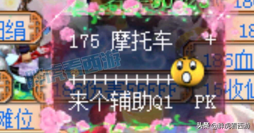 梦幻西游：100弓箭总伤超过730，175摩托车是什么活动？