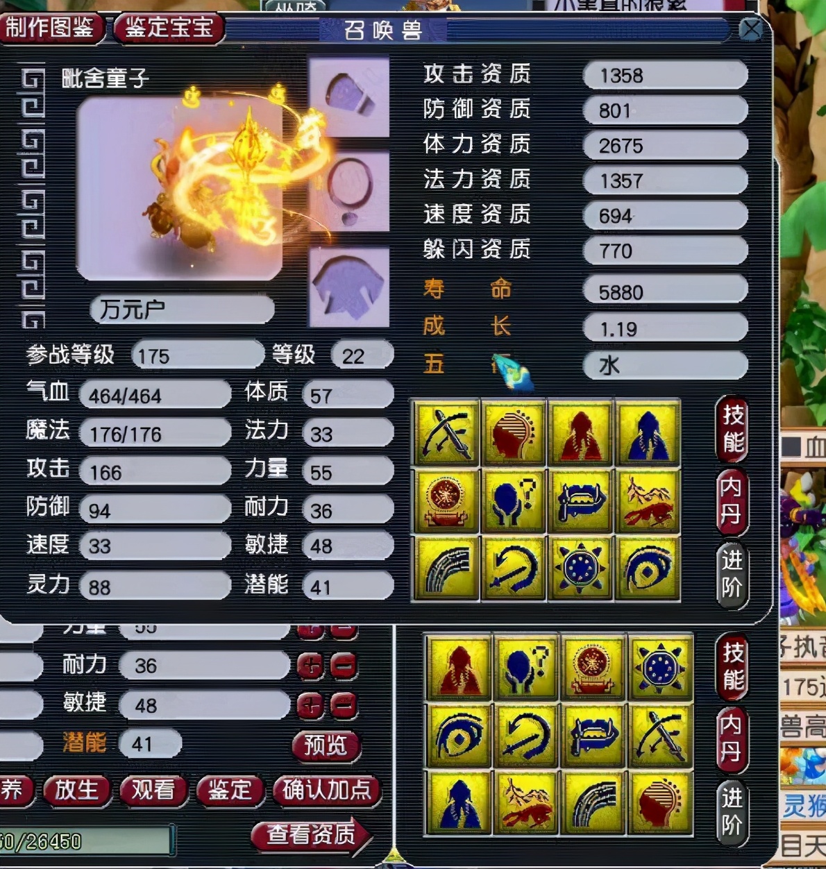 梦幻西游：12技能善恶童子上书，一路强势全程心跳