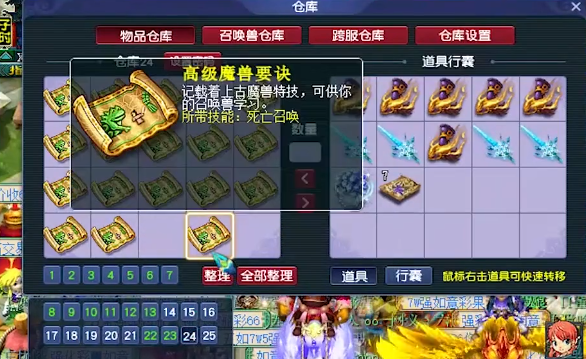 梦幻西游：他的仓库数本力劈和神马，还有19级黑宝石