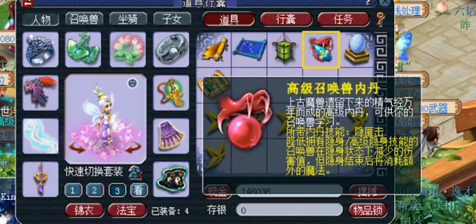 梦幻西游：耀眼的星辰碎片3连开，高内丹和高兽诀都有了