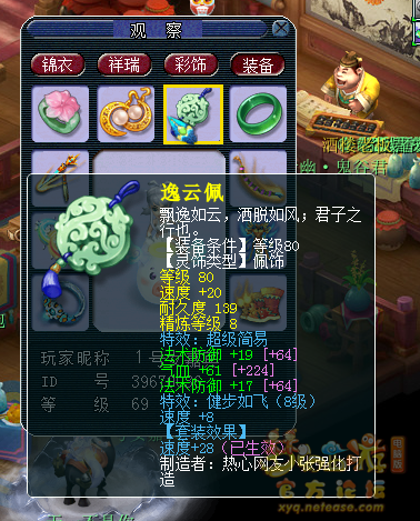 梦幻西游：18锻无级别特技+神马宝宝，精锐群雄冠军女儿太烈了