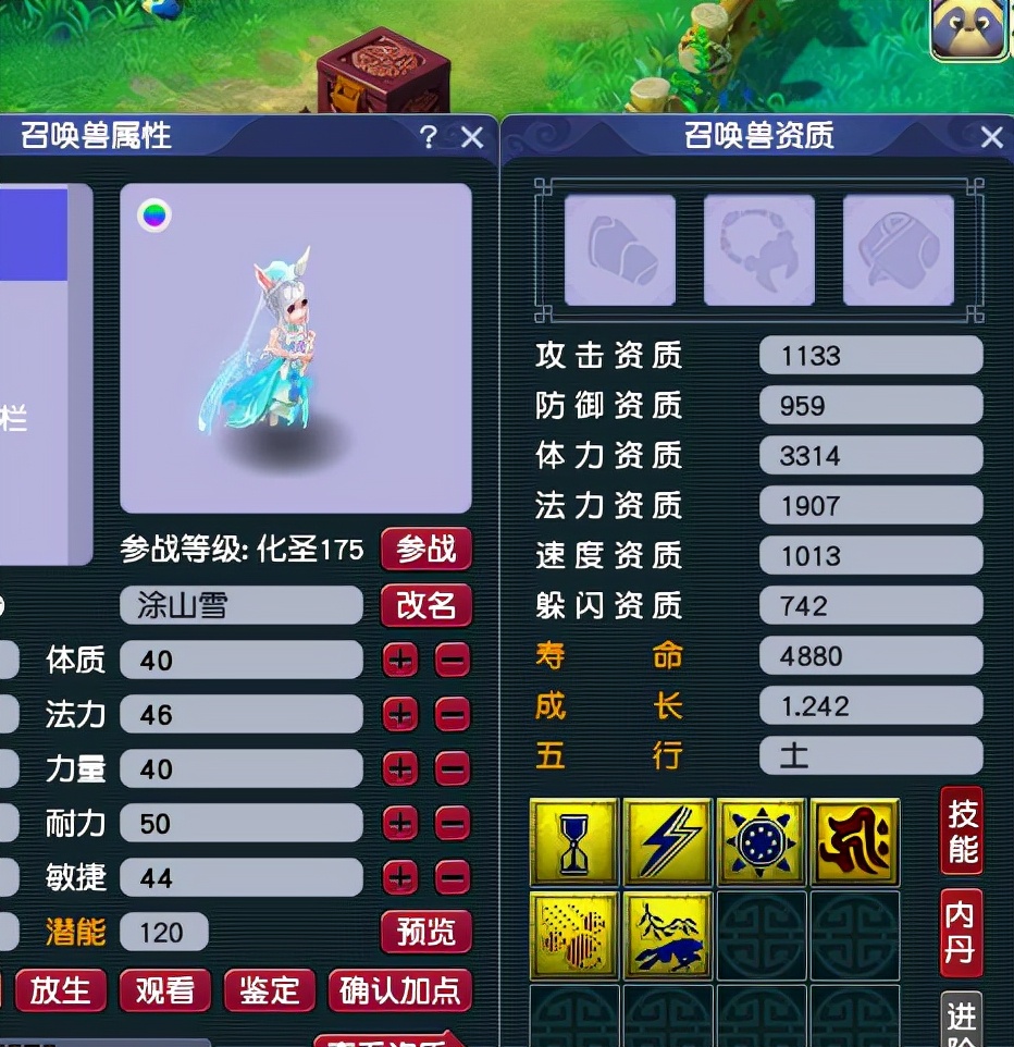 梦幻西游：9技能须弥卖不掉，玩家强行直播打书，结果闹出了乌龙