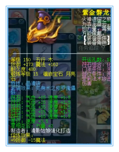 梦幻西游：天启群雄冠军地府硬件展示，７封印外加封印命中率