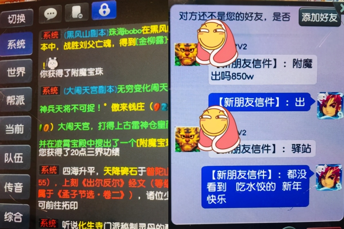 梦幻西游：请问这位商人大佬现在怎样？不到两万卖了787块强化
