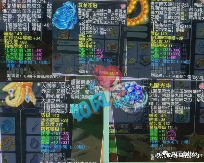 梦幻西游：西栅老街海量服战装备上架，三雾卖600万的159第1女儿