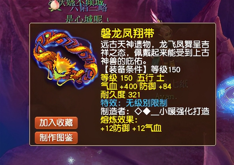 梦幻西游：17锻+1092气血！全服第一无级别血腰带诞生