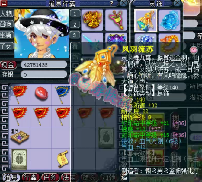 梦幻西游：汴梁城一线天元方寸展示，拥有多只出其不意全红须弥