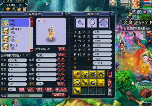 梦幻西游：须弥出其不意雷鸟人掉技能，炼妖好戏开场了