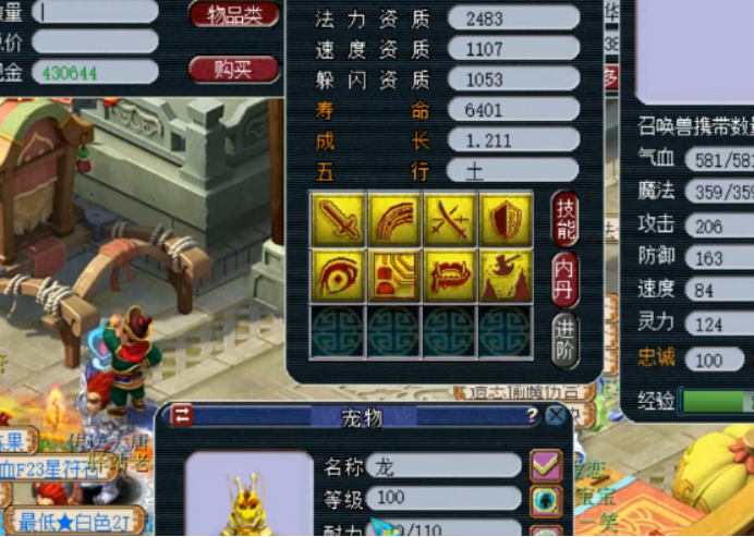 梦幻西游：8技能力劈月魅打书，前面很顺利，最后总翻车