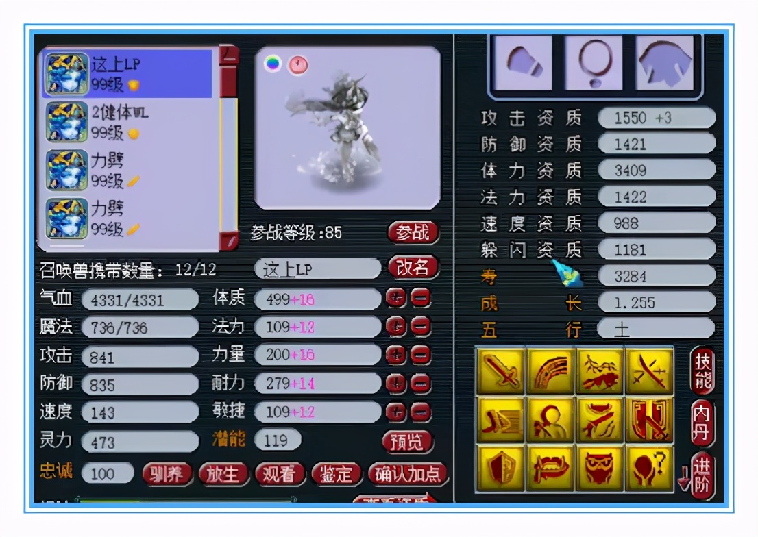 梦幻西游：89宝宝的天花板，连5特殊宠都有