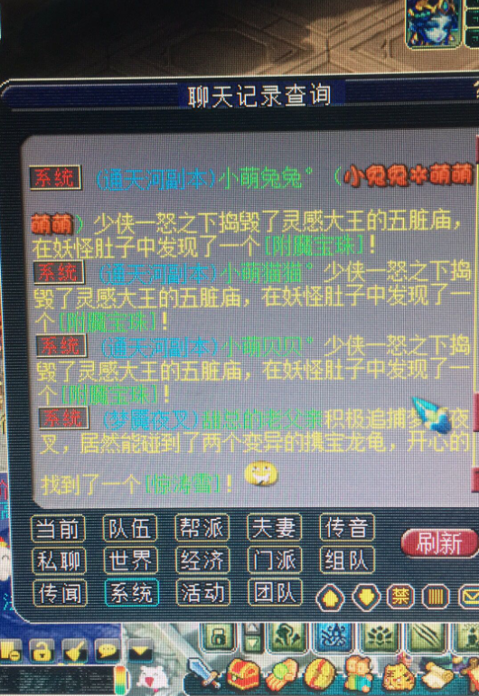 梦幻西游：神威第一四伤害戒指诞生，雪无VS阿金互开专场