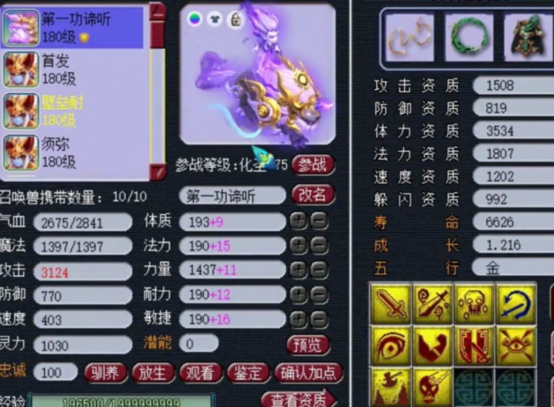 梦幻西游：全服第一攻谛听的百万极限输出，打死了两个木桩