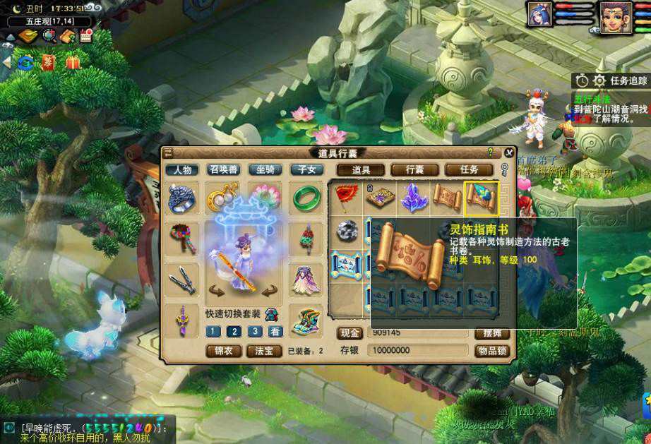 梦幻西游：26万副本积分直播挖玲珑宝图，戒指书狂出不尽