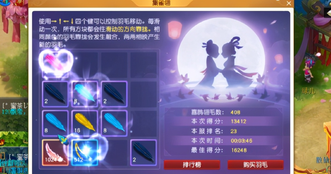 梦幻西游：时间就是效率！玩家仅5分18秒成功合出七彩羽毛