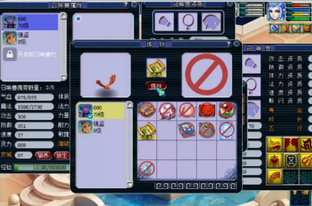 梦幻西游：就看盾气不顺眼，9技能须弥留蓝大蝙蝠改书