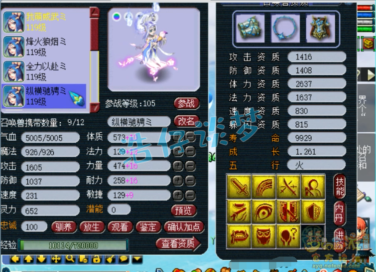 梦幻西游：109百套普陀，全身6特技，难度任务高端PK全能