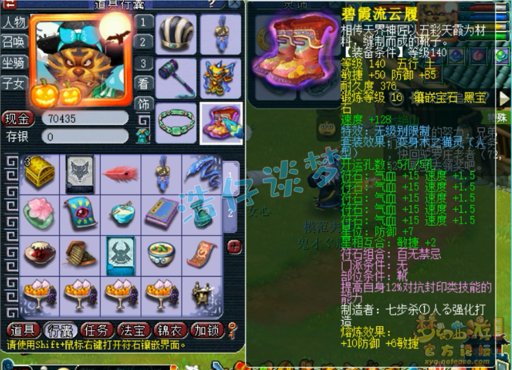 梦幻西游：造价超100万的89级罕见地府，全身无级别，暴力