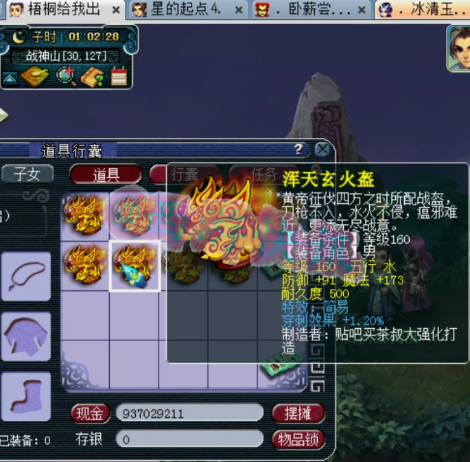 梦幻西游：翻车！12技能净台死亡法防画魂打神马兽诀，掉特殊啦