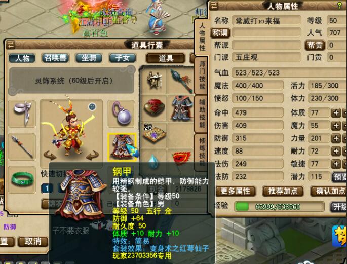 梦幻西游：打成就是梦幻第一的须弥夜罗刹，掉特殊也可以改成连善