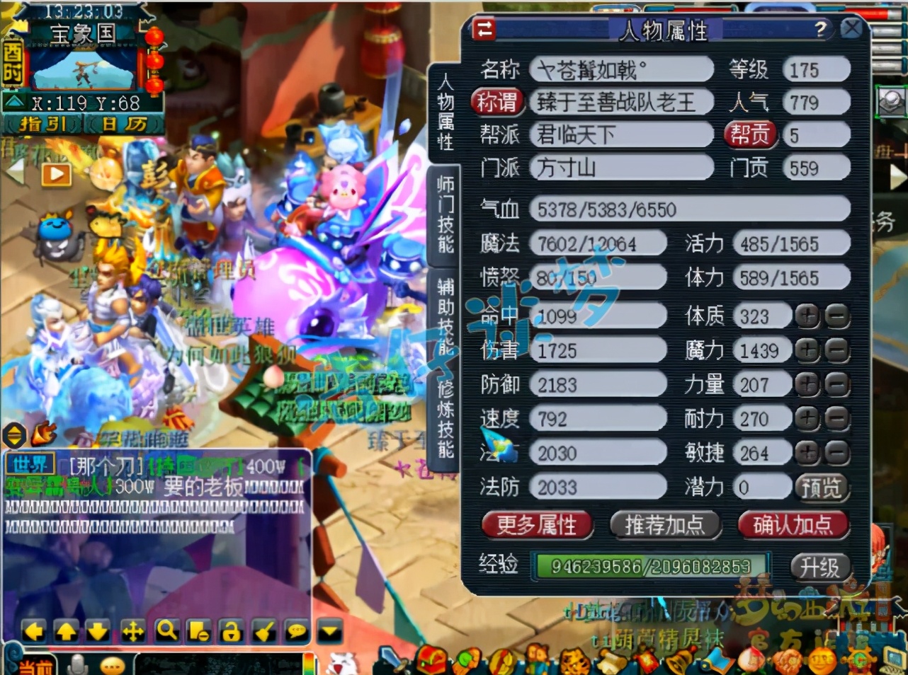 梦幻西游：175级化9方寸山，女儿村方寸随便转，华山剑会抢手货