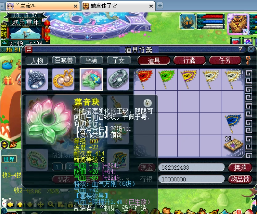 梦幻西游：老王展示神威百套极限水准的魔王寨，装备搭配超完美