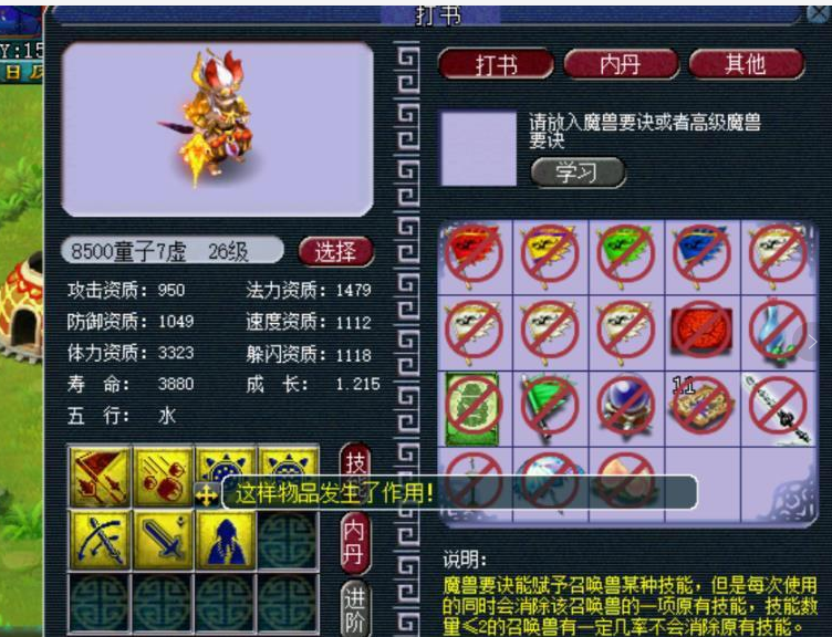 梦幻西游：摊位30万秒45级宠装，遭天猴组大佬哄抢，竟是上亿的货
