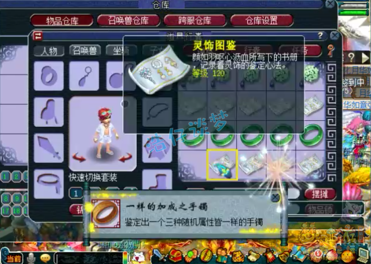 梦幻西游：史上最贵军火鉴定，160装备超200件，错过难看到