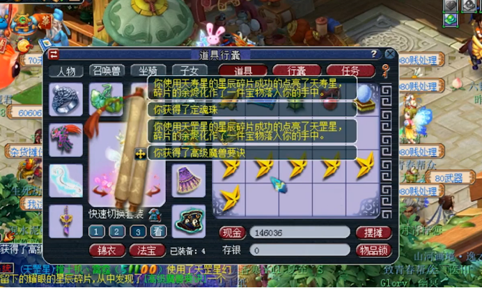 梦幻西游：耀眼的星辰碎片3连开，高内丹和高兽诀都有了