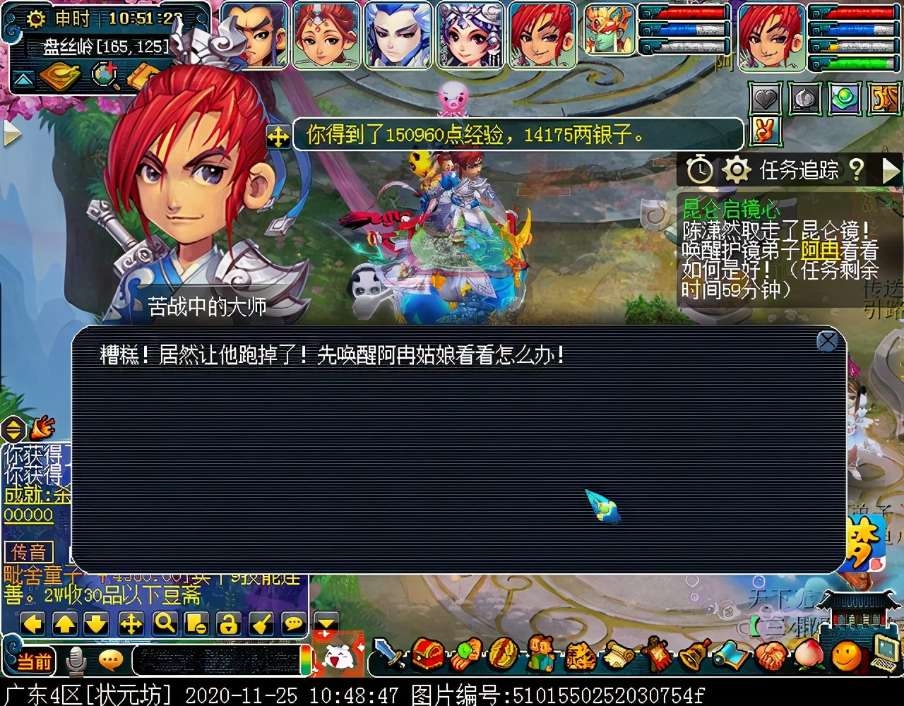 神器任务合·昆仑启镜心：主怪会抽离师门技能，四清无解