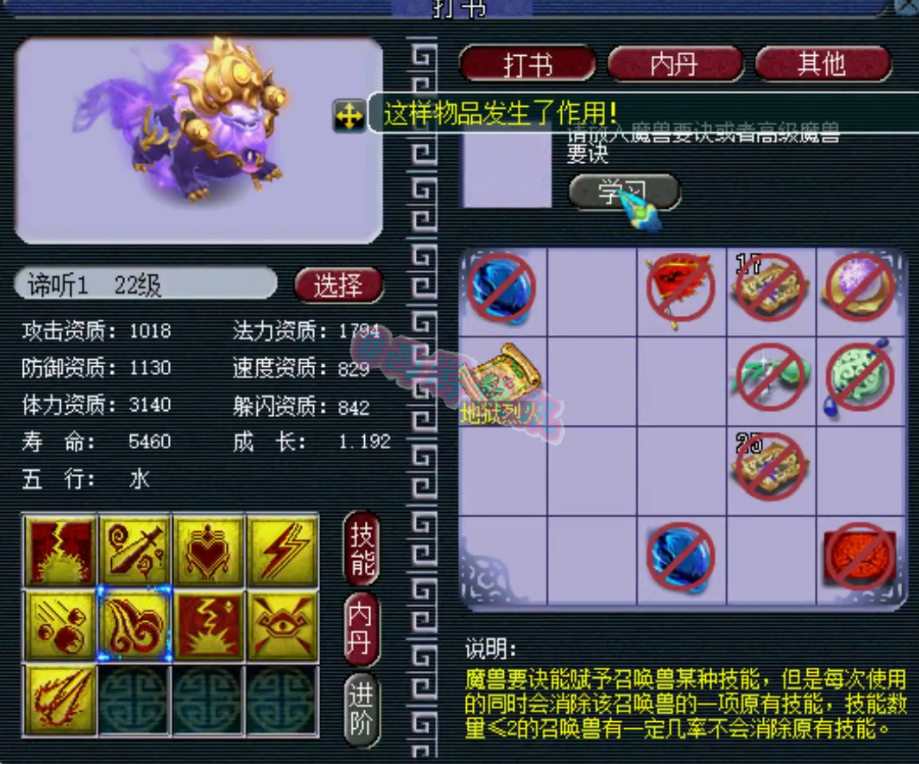 梦幻西游：苦难辉煌多只极品谛听打书心态炸裂，随后光速下播