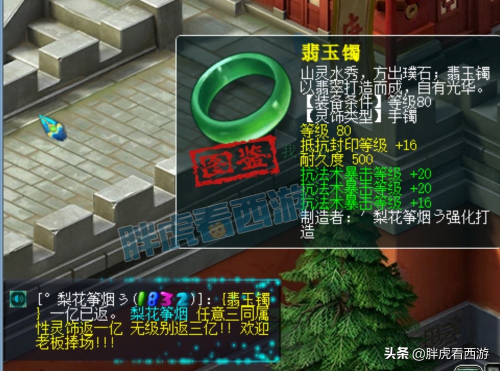 梦幻西游：商人囤300仓库C66，梧桐连出2条130愤怒腰带