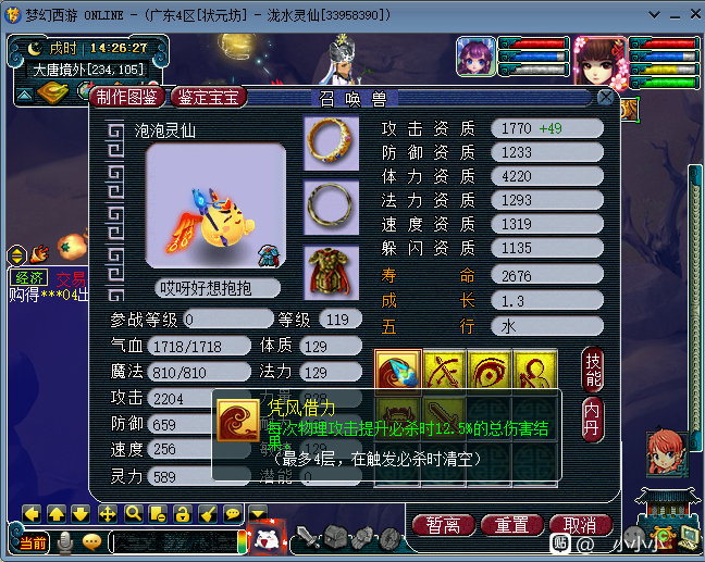 梦幻西游：本草纲目新出神器！160女头5蓝字+法爆伤，全服罕见