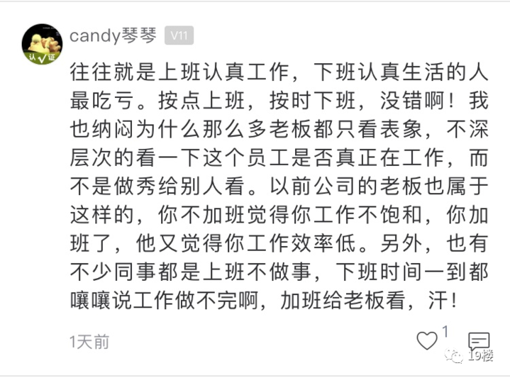 总是踩点上下班，杭州姑娘被HR找上门