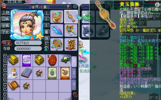 梦幻西游：大佬投资150W的神威大唐，老王估价之后表示：真保值！