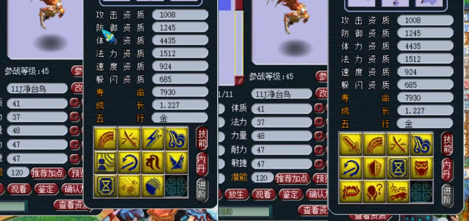 梦幻西游：炼妖连出3只大海龟！这是在暗示新召唤兽？