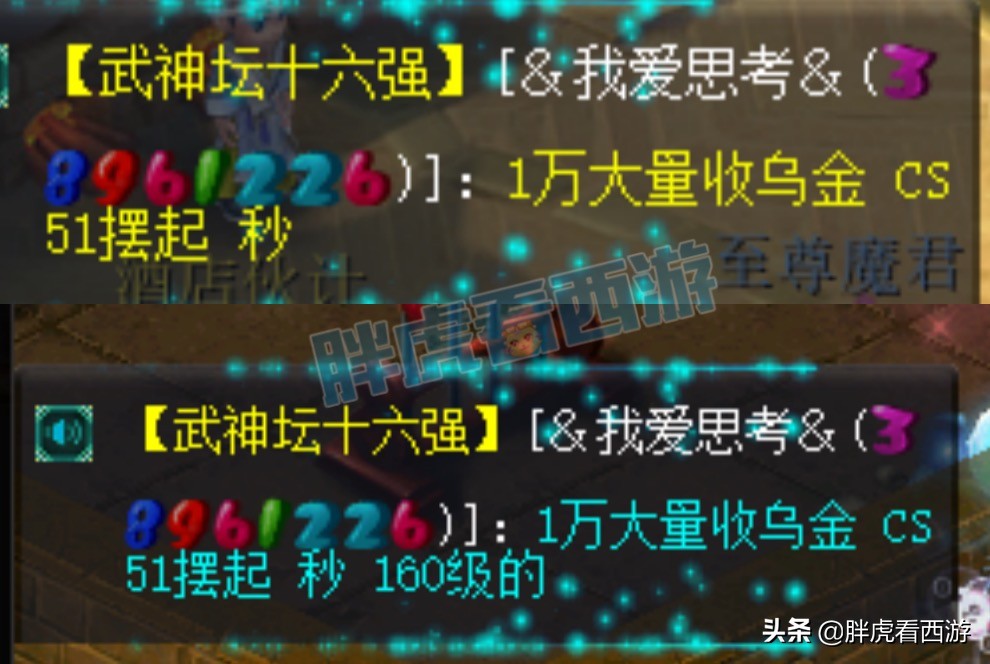 梦幻西游：渡哥200万+拿下念总扇子，鱼总女儿村突降普陀山