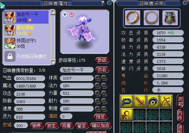 梦幻西游：69玩久了疲倦怎么办，直升109还是买个角色？