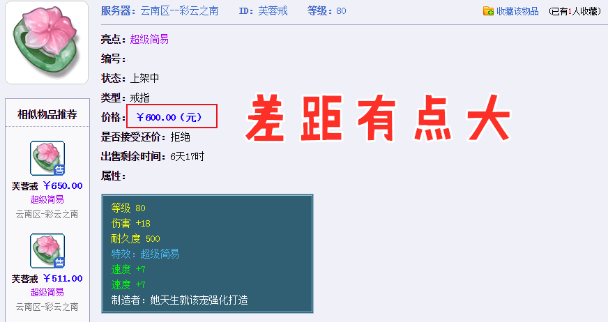 梦幻西游：又有超级简易灵饰出现？玩家10W上架藏宝阁，等待神豪