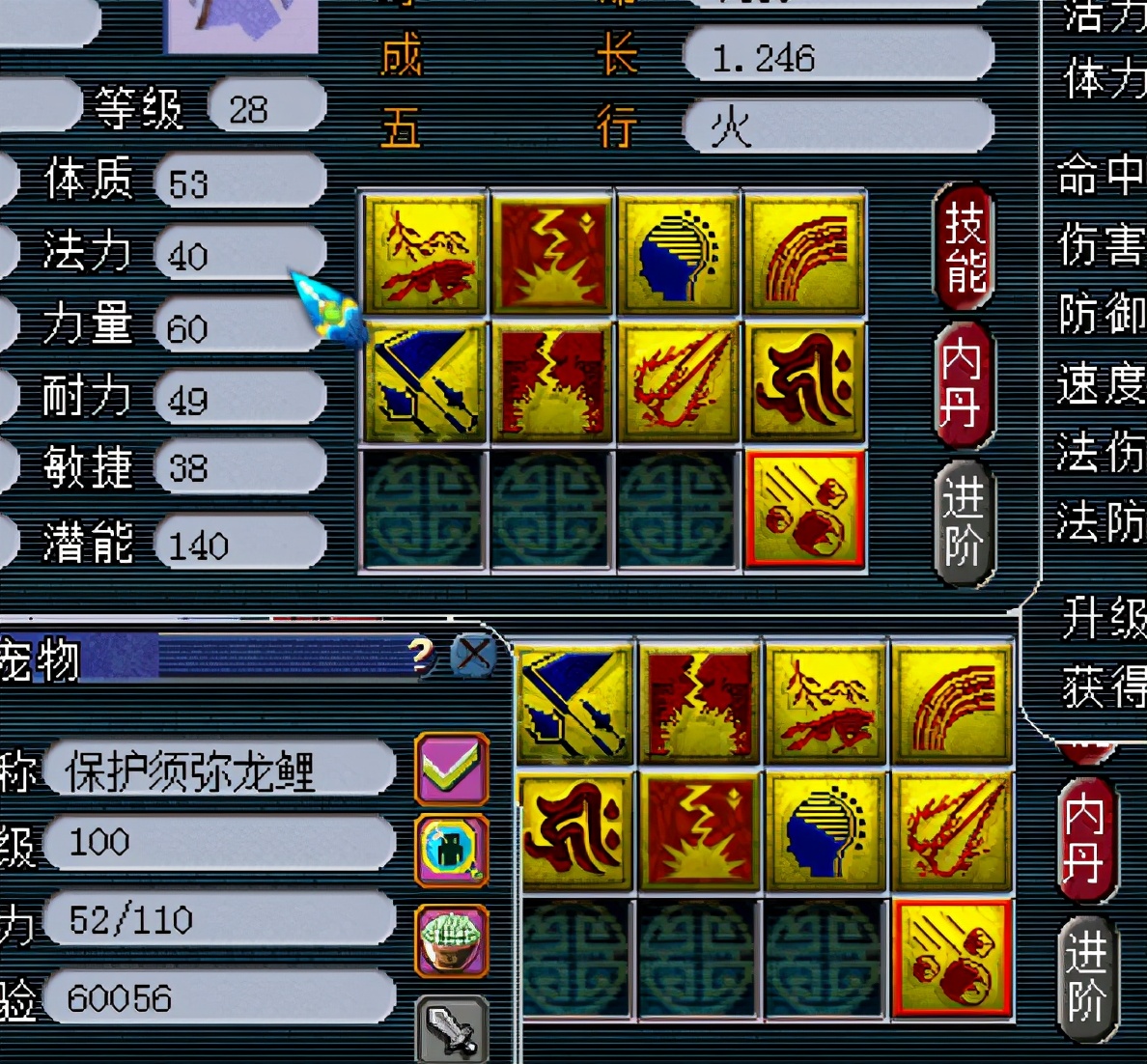 梦幻西游：自信即巅峰，他成功守护了自己最好须弥龙鲤