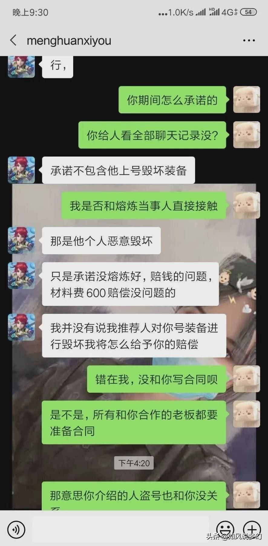 梦幻西游：最黑心熔炼商人，偷珍珠、恶意破坏号主130无级别项链