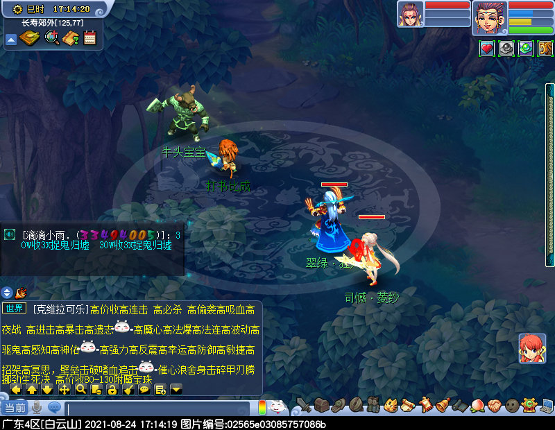 梦幻西游：宠环交3变异给140鞋子书，怒打造，反手笑赚300万R