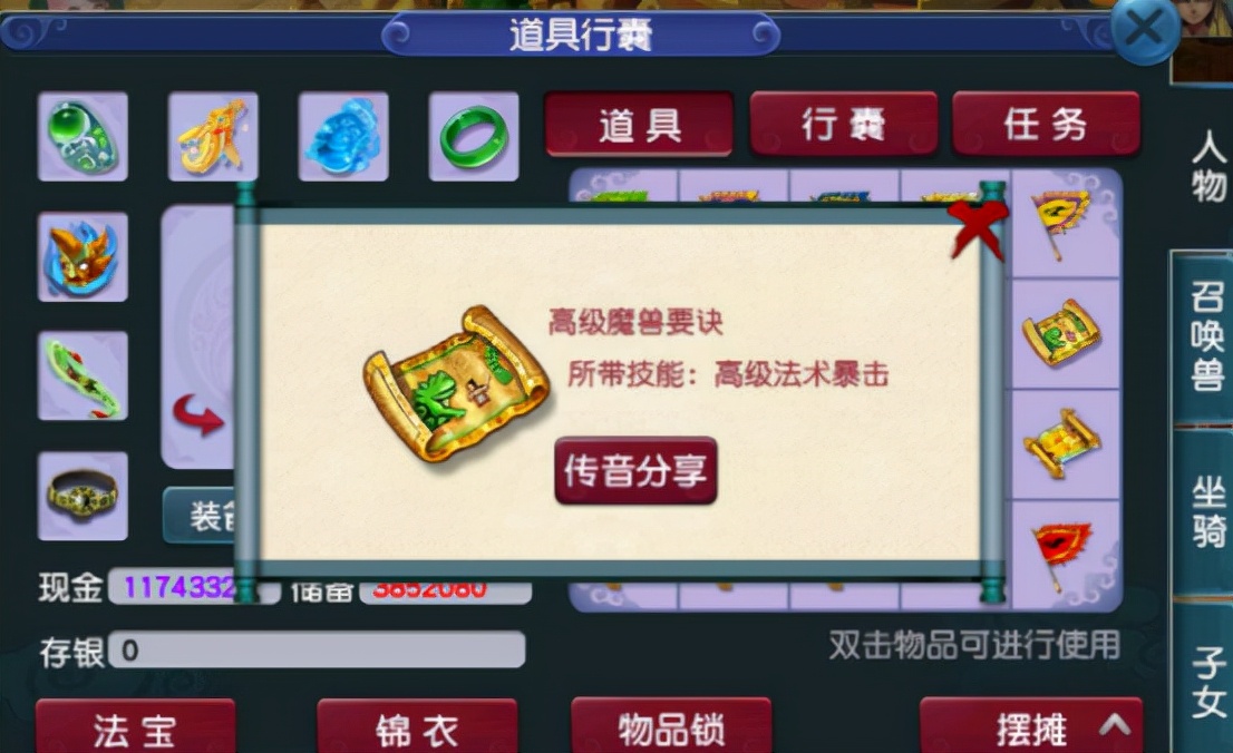 梦幻西游：6张低价高图，破土价值超8千万银两，抛售的人哭了没