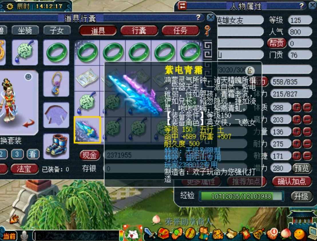 梦幻西游：堪比130级武器？玩家晒出109专用神器，足够强大