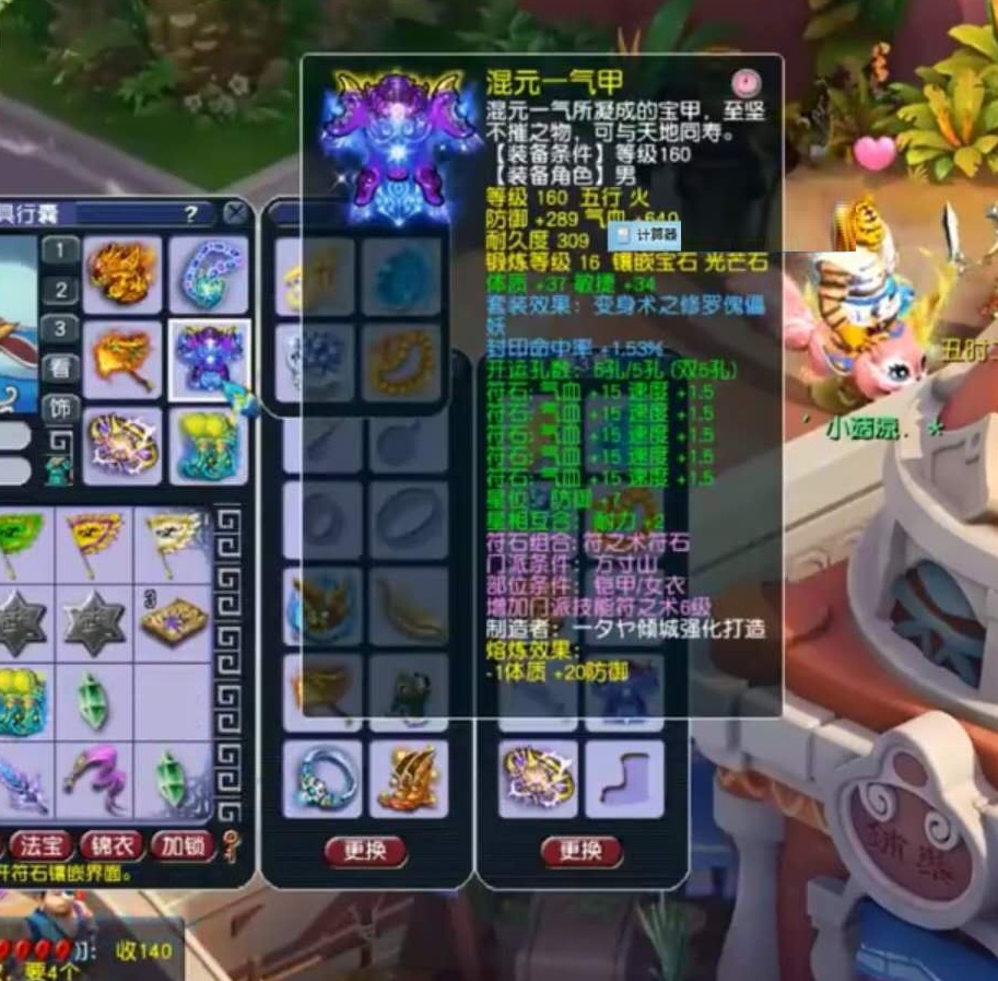 梦幻西游：20冠穷奇第一人传奇归来！天元第一方寸风采更胜往昔